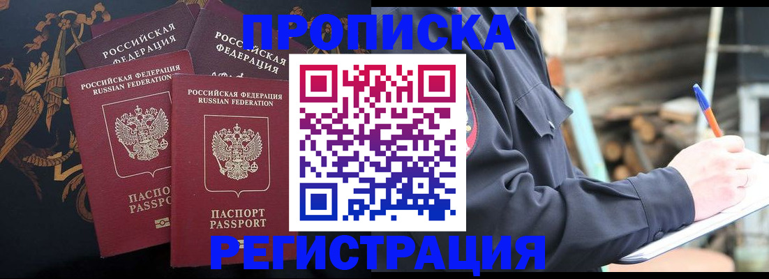 временная регистрация госуслуги в Чебоксарах