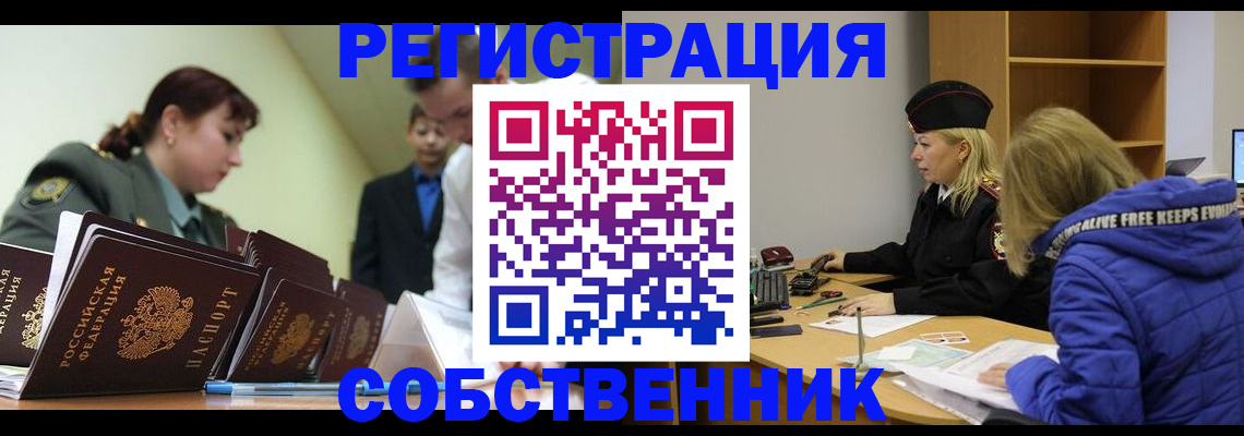 прописка иностранных граждан в Чебоксарах