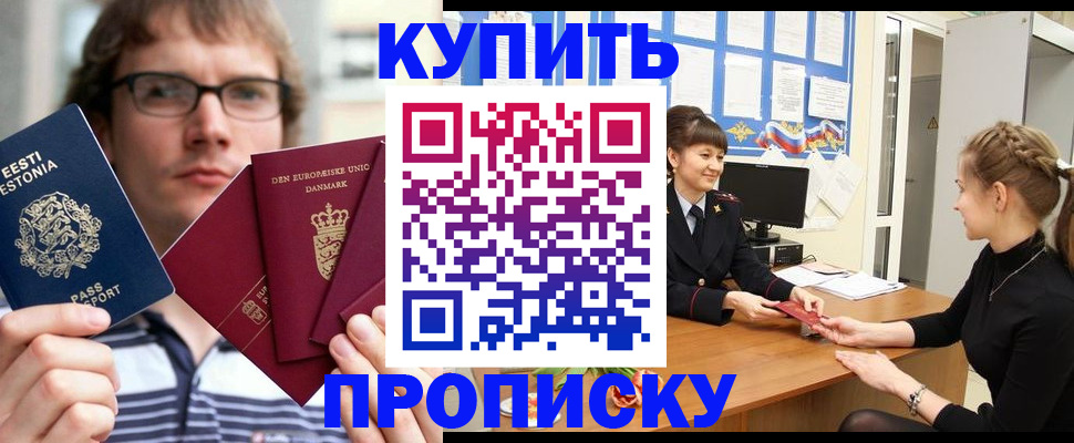 прописка паспорт в Чебоксарах