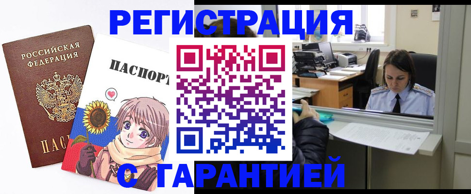 прописка для кредита в Чебоксарах