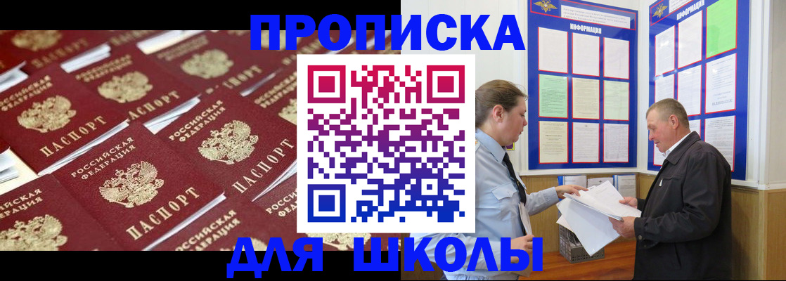 прописка от собственника в Чебоксарах