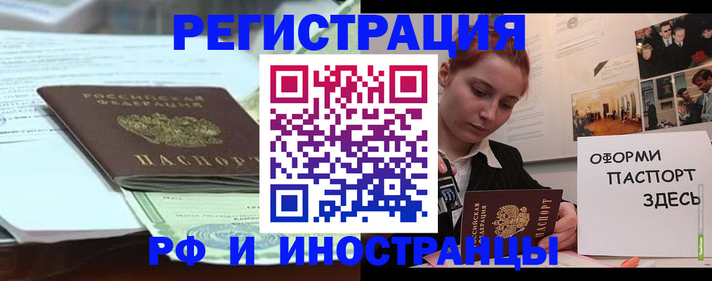 временная регистрация поиск в Чебоксарах