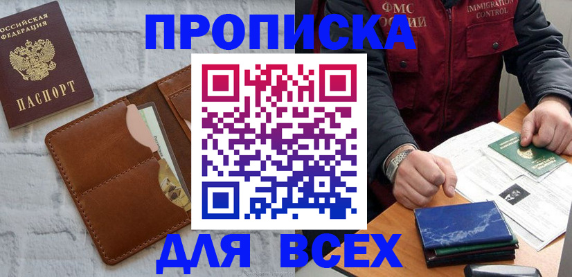 найти адрес прописки в Чебоксарах