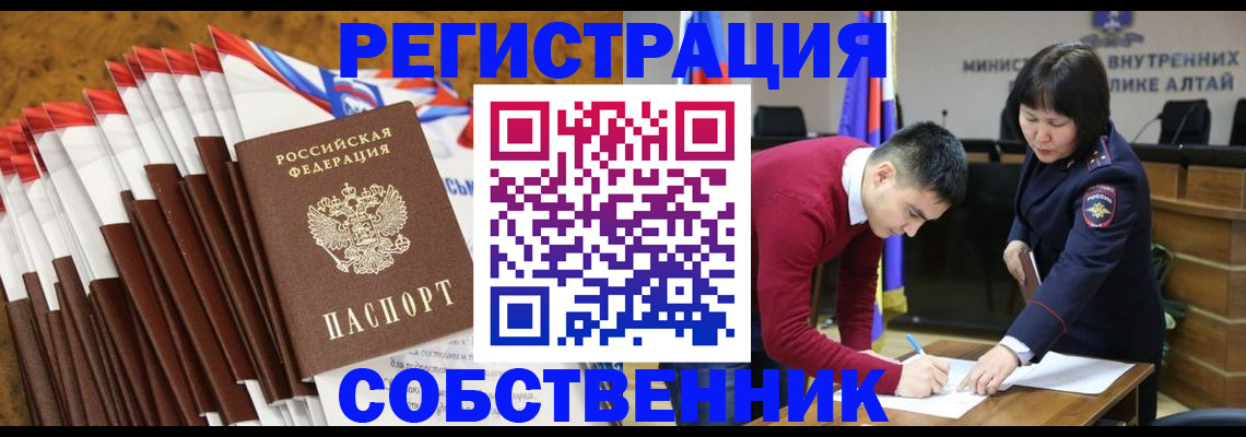 временная регистрация 2025 в Чебоксарах