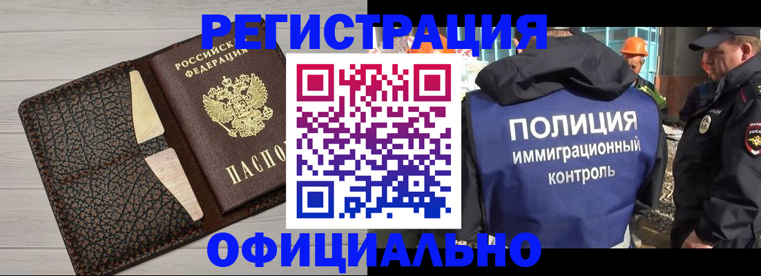 временная регистрация в Чебоксарах